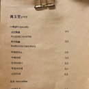 만옥당 이미지