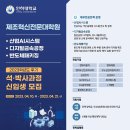 인하대학교 제조혁신전문대학원 이미지