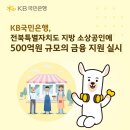 살린다
