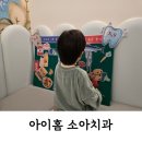 두 세돌 충치 레진, 아기 치과 수면마취 [미다졸람,아이홈소아치과]