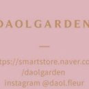 다올스토어 이미지