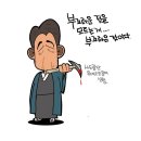 Netizen 시사만평 떡메 '2022. 2. 5(토) 이미지