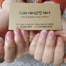 네일아이 - 수원시 팔달구 | 네일아이