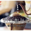 힐커피 - 65926 | 힐커피