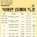 북아현문화체육센터 | 북아현문화체육센터 릴레이특강 운영 안내