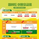 옐레드 애견유치원&애견호텔 대구신월성점 | [공지] 🐾 대구 애견유치원 옐레드 대구신월성점 요금표 &amp; 1일 무료체험 안내 💛