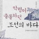 사암은성한의원 | [정유옹의 도서비평] 서양인들이 욕심내었던 조선 명약 인삼!