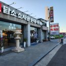 담소사골순대 - 군포시 산본로323번길 16-6 | 담소사골순대