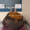 (주)효소자연치유센터 | 야탑효소찜질 효소자연치유센터 VIP 해독코스 후기