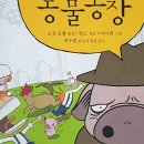 횃불농장 네이버블로그