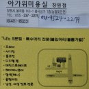 아가위미용실