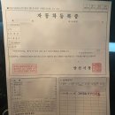 1급그랜드종합정비 이미지