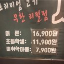 김천역(역전파출소)1 | 경산 무한리필고기 가성비 최고의 고기 파티를 즐긴 서민숯불무한리필