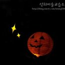 성희미술교습소
