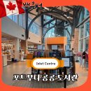 도서관 | 밴쿠버 포트 무디 공공 도서관 후기 가는 법 여행