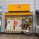 낙타토끼과자점
