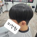쭈니 미장원