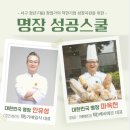 명장 동행미디어 시대