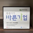 더바른기업