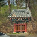 중산리 윤락 충효비 이미지