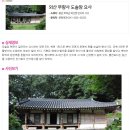 외산 무량사 도솔암 칠성각 | 24.1.31부여 무량사