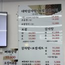 양저대로 도로 앞 간이화장실 | 원주 보쌈, 감자탕 맛집 ‘대박감자탕&amp;보쌈점식무한리필‘ 후기