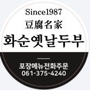 화순농협하나로마트 이미지