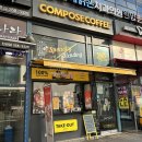 컴포즈커피 은평진관점