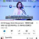 https://youtu.be/qMnPXmrk4ns 사람들의 생각은 놀랍고 사람들의 동기는 이렇게 시작되고 모이면 결과는 세상모든 사람들 기쁘고 행복하게 일하며 즐기는 아름다 이미지