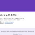 그러함농장
