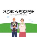 북구노인복지센터 이미지