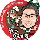 청어진 이미지