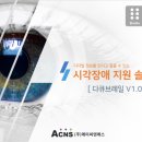 (주)엔에스솔루션 이미지