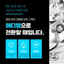 강남의료기상사 - 북구 금곡대로 10 | 강남의료기상사