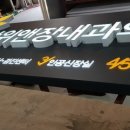 상쾌한위앤장내과의원 이미지