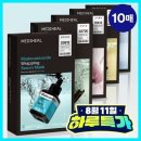 메디힐 마데카소사이드 랩핑 세럼 마스크 10개 13,900원~ 이미지