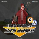 열림태양광발전소 이미지