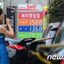 세계주유소 이미지