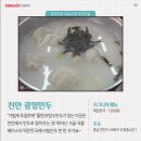 광명만두 - 천안시 서북구 나사렛대길 30 | 광명만두