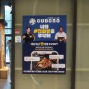 구도로통닭동탄