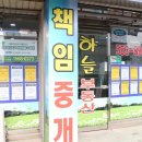 영성부동산공인중개사사무소 네이버블로그