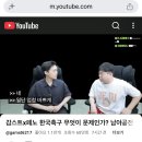 축구 유튜버 페노의 이태석 크로스 언급 내용 요약 이미지