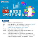 SNS마케팅 판매전략 네이버블로그