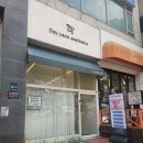데이연에스테틱