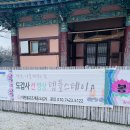 산새소리물소리 | 영암 아이와 가볼만한 곳 봄 템플스테이 도갑사 템플스테이 체험 후기