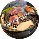 부천 옥길동 옥길돈 돼지고기맛집 내돈내산 방문후기