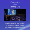 수성아트피아 대극장 이미지