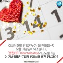 4월 14일(금) 오늘은 '블랙데이(Black Day)' 이미지