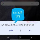 하이에어코리아㈜ 본관동 | 소니 WF-SP900/PM // 개봉 및 짧은 사용기