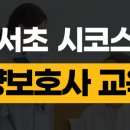 강남케어요양보호사교육원 이미지